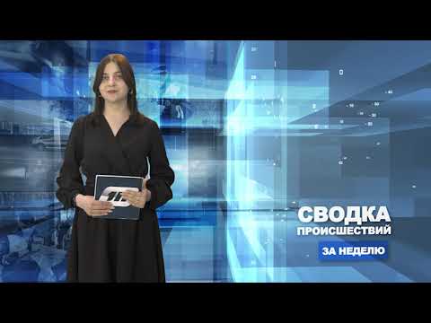 Сводка происшествий / 24.04.2023