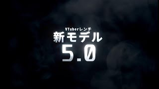 ３D新ボディ！？金曜公開！！