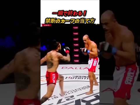 一瞬で終わる！禁断のカーフの当て方