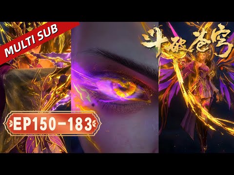 【4K】鬥破蒼穹EP150-183：蕭炎突破一星斗聖，截殺天妖凰族，馳援東龍島重傷硬撼三龍王為紫妍蓄力！【Battle Through The Heavens】