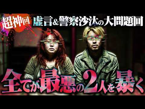 【マネーのコレ】コレコレに対し逆ギレ&お金要求を繰り返すとんでもないおばさん&おじさん...
