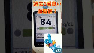 【51日目】過去1番良い血糖値！きんのおうかんの使い道は思い出に！ポケモンGOで糖尿病を治したい！！！(迫真)2026/07/14