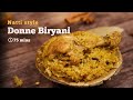 Naati Style Donne Biryani Chickpet Donne Biryani Karnataka Donne Biryani Cookd