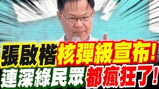 [討論] 民眾黨說這周要推法庭直播