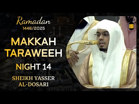 Breathtaking | Makkah Taraweeh 1446/2025: Night 14 | Sheikh Yasser al-Dosari | #ياسر_الدوسري