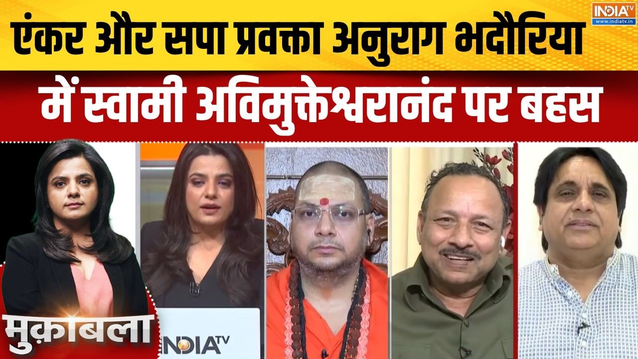 Shankaracharya Avimukteshwaranand Controversy: एंकर और सपा प्रवक्ता में जोरदार बहस