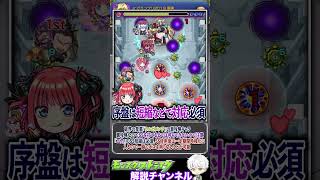 【モンスト】破界の星墓向き！今回の呪術コラボで引いておいた方がいいキャラ