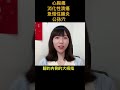 心胸痛、消化性潰瘍、急慢性腸炎 公孫穴 花默 shorts