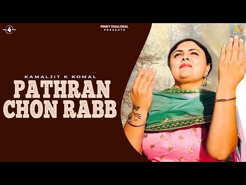 Pathran Chon Rabb
