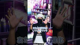 メンタリストやのに後ろエ〇本屋で内容もスカスカなヤツ  #ネタ動画 #コント #コントチャンネル