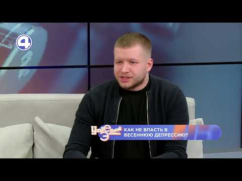 Почему весной возникает апатия и хандра?