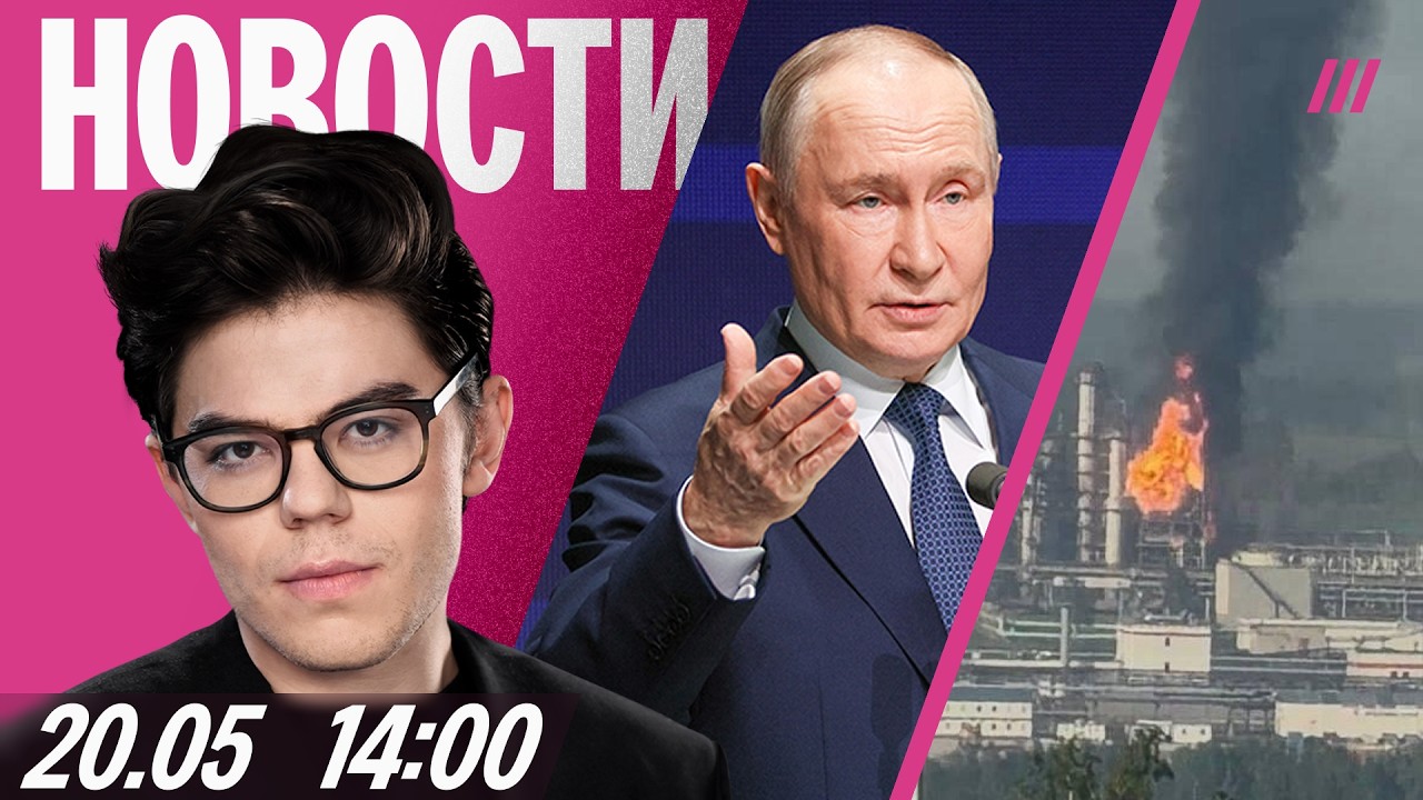 Путин и Си не договорились. ВСУ бьют по нефтебазам в регионах. «Единая Россия