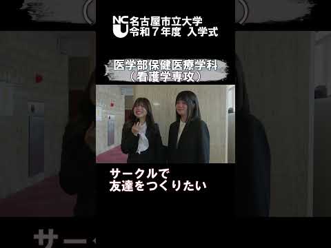 人文学科 令和7年度入学式　大学生活でやってみたいこと・楽しみなことは？