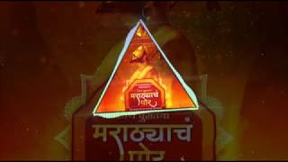 Download lagu Mard Marathyach Por - SP Production Remix mp3