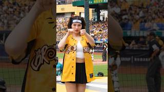 アウトー👍 峮峮 #ちゅんちゅん #チュンチュン #passionsisters #中信兄弟啦啦隊 #cheerleader  #치어리더  2024/8/17【台湾チアTV】