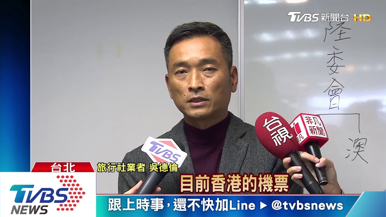 反送中衝擊!旅行社減5成 華航董:載客量降
