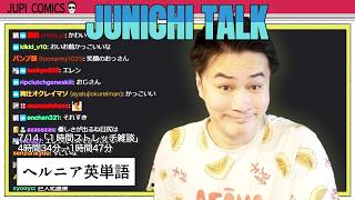 加藤純一 雑談ダイジェスト【2026/07/14】「１時間ストレッチ雑談」