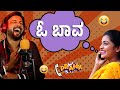 ಓ ಬಾವ ಕಲರ್ ಕಲರ್ ಕಾಗೆ Rj Sunil Audio Rj Sunil Mysore ️ RJ 503