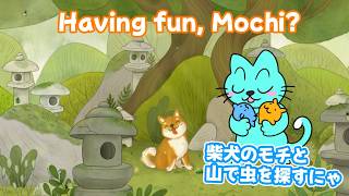 【Having fun, Mochi?】ワンちゃんとオブジェクトを探す水彩画で描かれたゲーム
