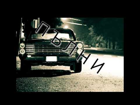 Dimitkow ft Just KO  - NEMA DA MIGNA IZOBSHTO POVECHE