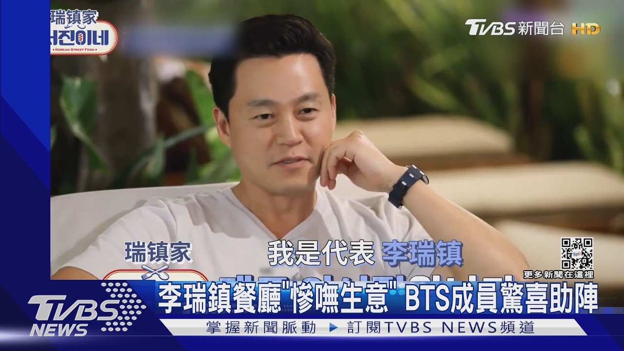 就等BTS回歸!團員V助陣「餐廳實境秀」 萌問:月薪領多少