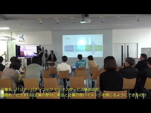 ＲＤクラブ成果発表会（受付：B班）パソナ・パナソニック ビジネスサービス班
