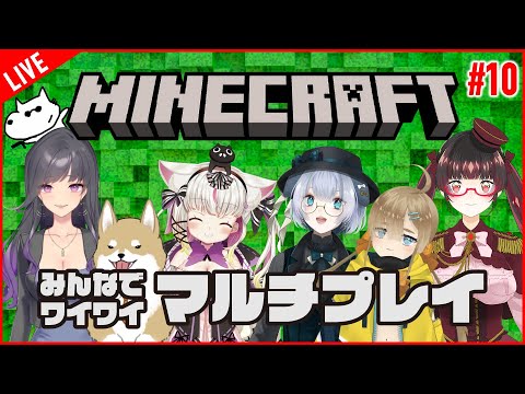 EPIC Minecraft Free Play/Multiplayer with みゃまらとカンパニー!