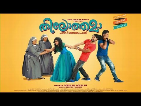 Paavada Pennane  | Thilothama | M R Jayageetha | Deepak Dev | Amala Rose Kurian | Remya