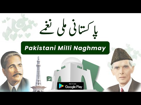 Mili nagma - Pakistan song