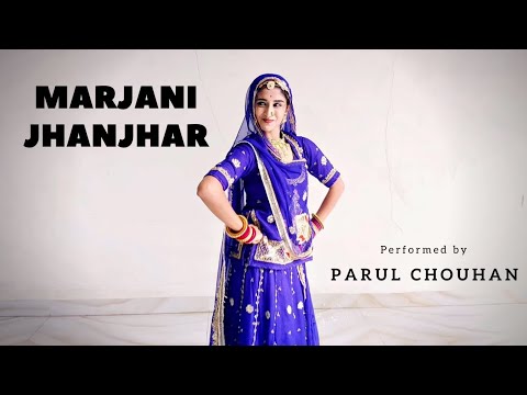 Marjani Jhanjhar | Parul Chouhan | Rajasthani Song