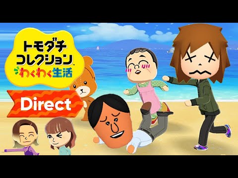 【ニンダイ】11年待ってた実況者のトモコレダイレクト反応