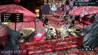 【Switch】初配信！モンスターハンターRISE【うりりの】