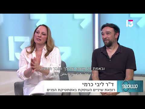 טיפולים אסתטיים בפנים לגברים