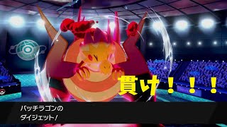 パッチラゴンで全てを貫け！ぎやんのポケモンランクバトル【かるぎや】