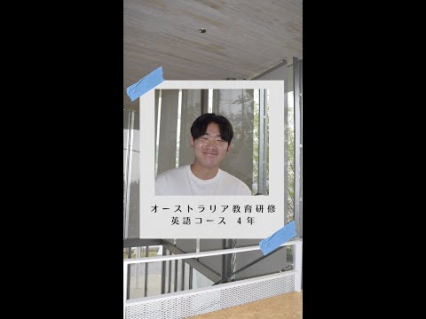 #学生の声 #英語コミュニケーションコース #英語コース