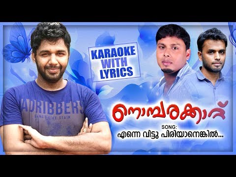 download lagu mp3 mp4 Enne Vittu Piriyanenkil Lyrics, download mp3 Enne Vittu Piriyanenkil Lyrics free download mp3, download mp3 Enne Vittu Piriyanenkil Lyrics