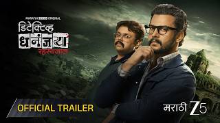 Detective Dhananjay: Rahasyajaal | Official Trailer | Marathi ZEE5 Original | Premieres 1st May 2026