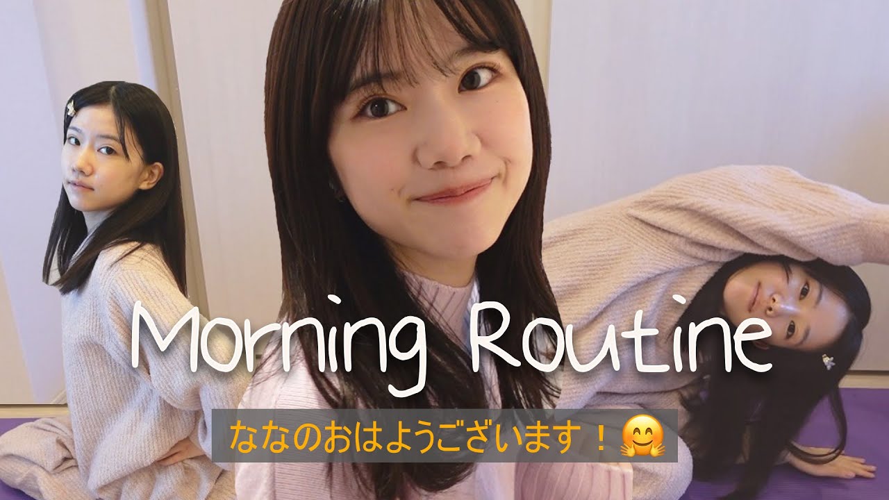 一人暮らしの20代女性のモーニングルーティン