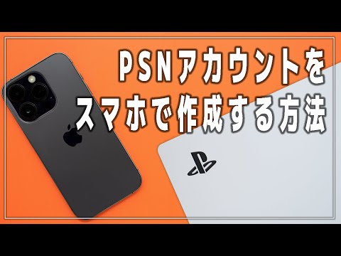 PlayStation パスワードの変更: PSN ではとても簡単です