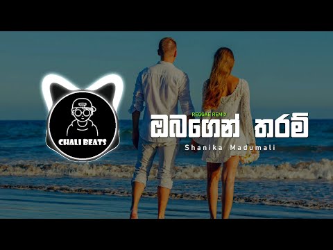 OBAGEN THARAM REGGAE MIX | Cover By @ShanikaMadumali  / CHALI BEATS