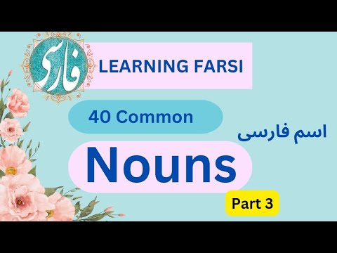 Learning Persian: Nouns in Farsi #learningfarsi #persianlearning