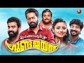 Upacharapoorvam Gunda Jayan Malayalam Full Movie Saiju Kurup New Malayalam Full Movie