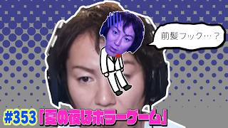 dbdを生配信！