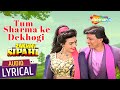 Tum Sharma Ke Dekhogi Audio Lyrical Zakhmi Sipahi 1995 Mithun Rituparna Sengupta Kumar Sanu