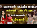 Actress Mahima Subiksha Srushti Dange Speech About Secret Party On Chandramukhi 2 Trailer Launch