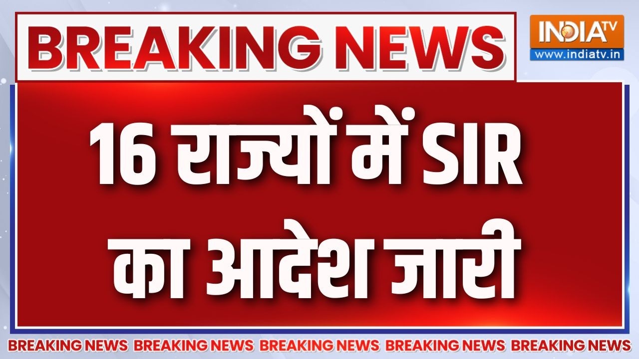 Breaking News :  16 राज्यों में SIR का आदेश जारी | Election Commission on SIR | SIR Phase 3