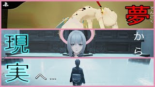 【実況】現実に帰るRPG【カリギュラ2】