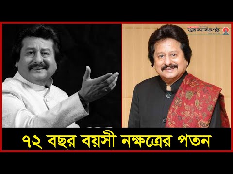 না ফেরার দেশে চলে গেলেন গজল শিল্পী পঙ্কজ উদাস