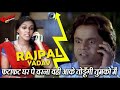 Rajpal Yadav Neha Dhupia Comedy Scene Best Of Bollywood Comedy Funny Clip