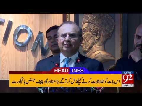 92 News Headlines 09:00 PM - 15 July 2017 - 92NewsHDPlus